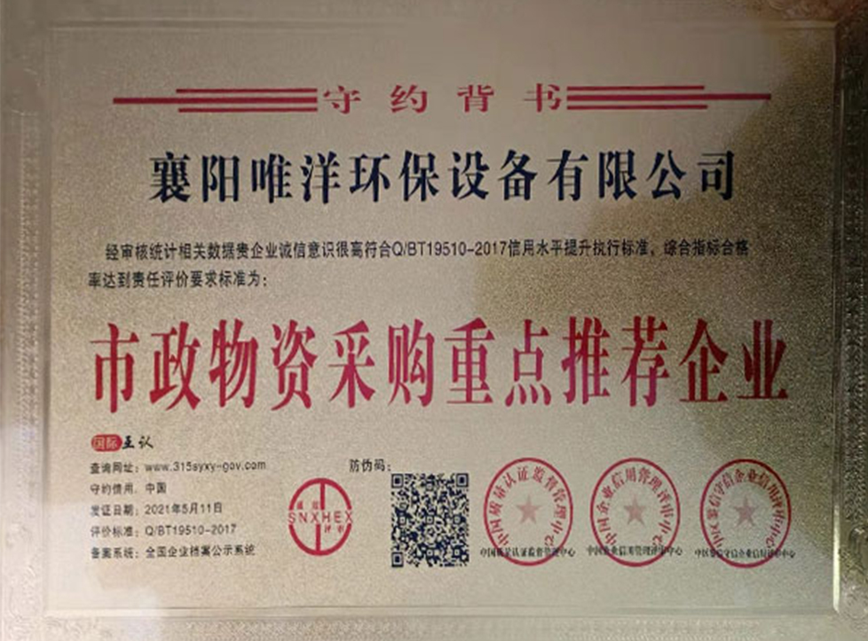 市政物资采购重点推荐企业