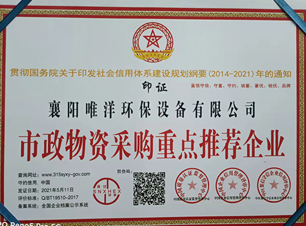 市政物资采购重点推荐企业