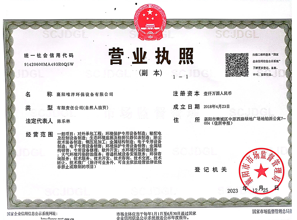 营业执照